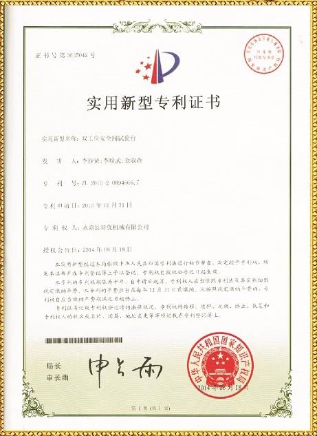 安全閥、蝶閥試驗(yàn)臺(tái)專利